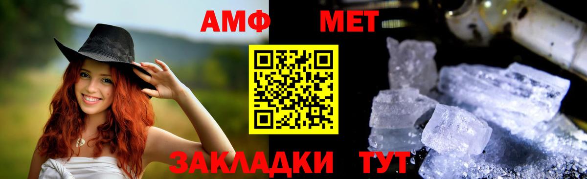 АМФЕТАМИН Розовый Дедовск