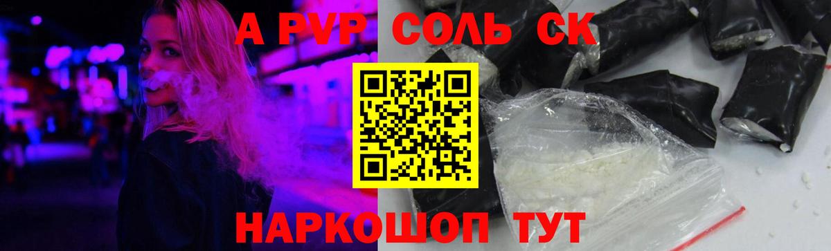 Мефедрон   Гашиш  Альфа ПВП СК кристаллы  Кокаин  Дедовск  Канабис  Вход с VPN 
