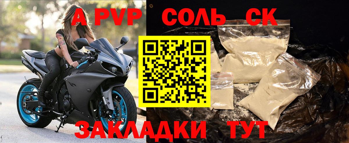 Alfa_PVP  Alpha-PVP мука  Alpha-PVP кристаллы  Дедовск  Вход с VPN  A PVP СК КРИС 
