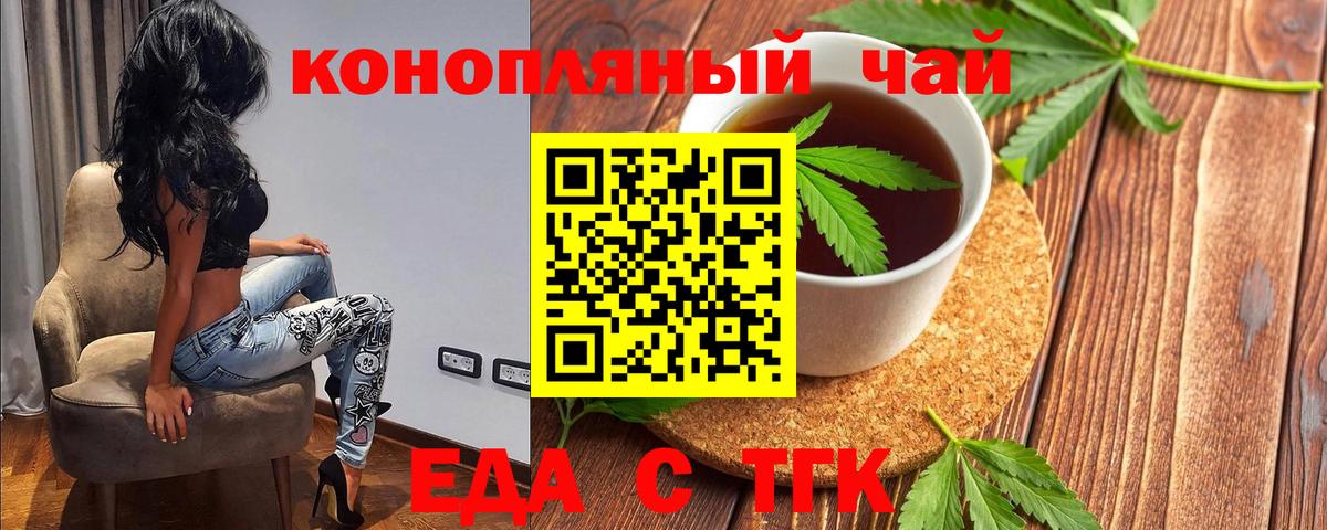 Печенье с ТГК марихуана Дедовск