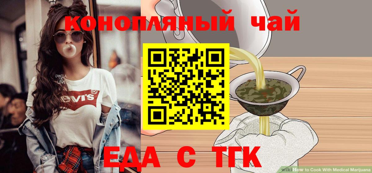 Дедовск  Cannafood марихуана  Вход с VPN 
