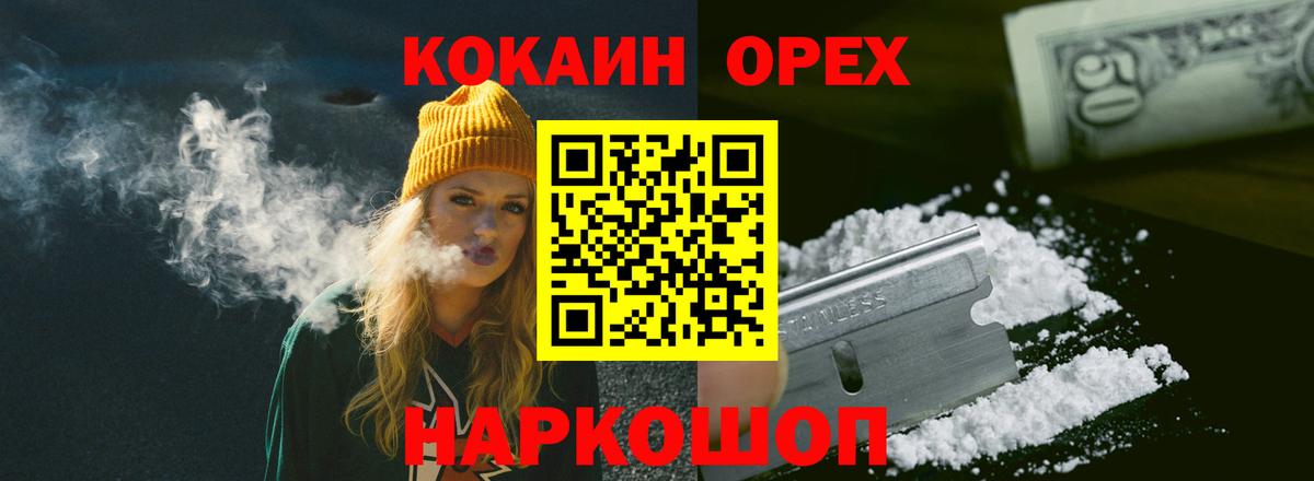 КОКАИН VHQ  Вход с VPN  цена наркотик  Cocaine FishScale  Дедовск 