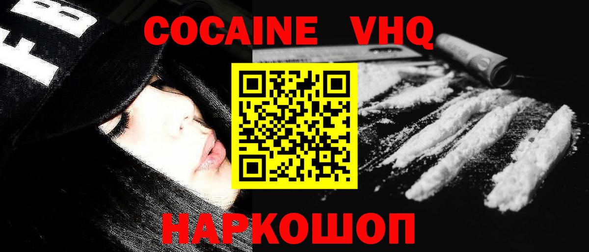 Cocaine Columbia Дедовск