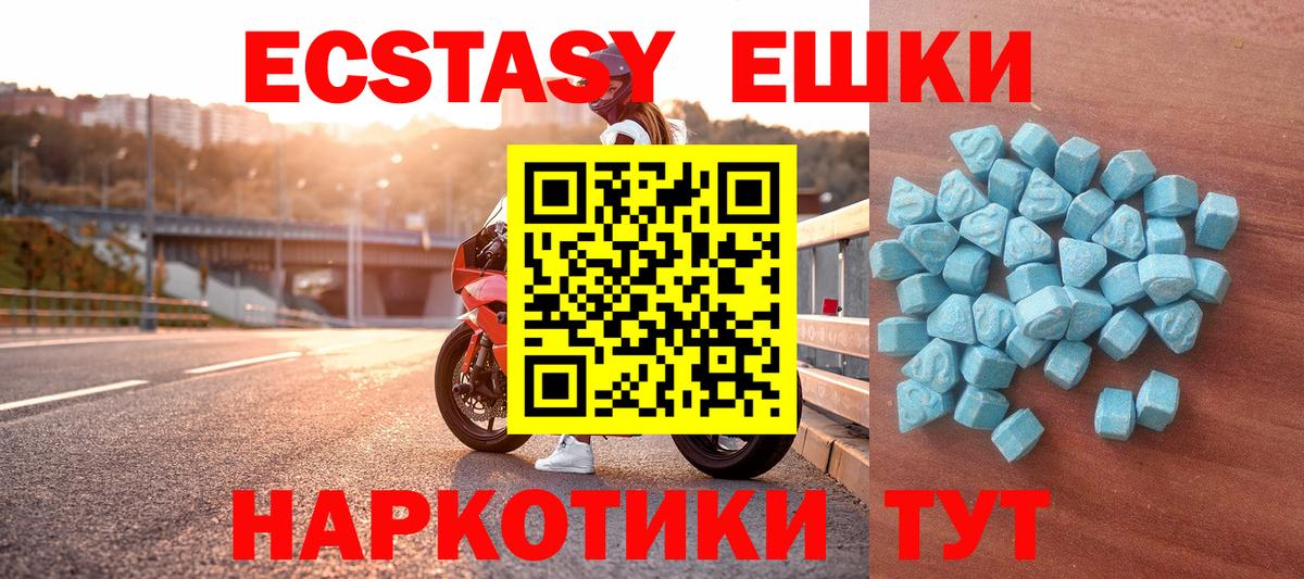 Экстази 300 mg  Вход с VPN  нарко площадка клад  Экстази  Ecstasy TESLA  Дедовск 