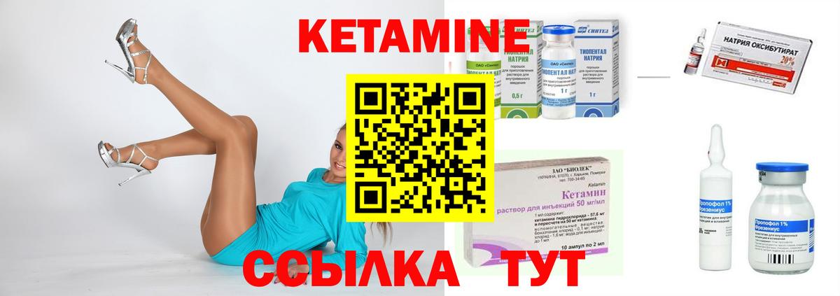 КЕТАМИН VHQ  Вход с VPN  Дедовск 