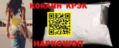 COCAINE Ливны
