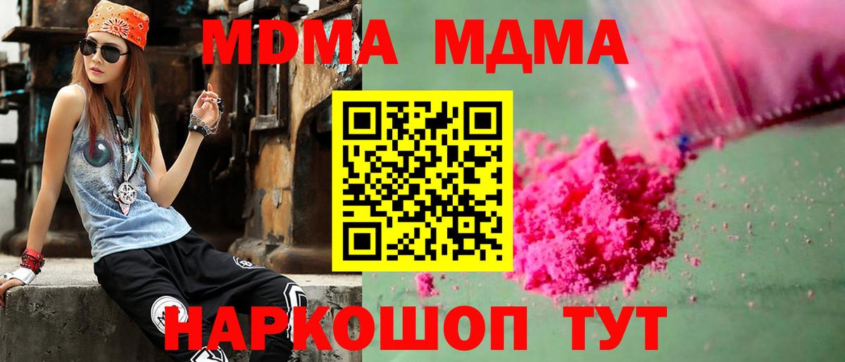 МДМА Molly Дедовск