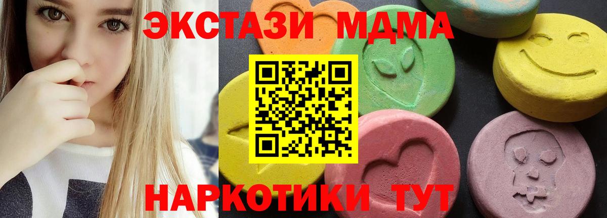 Дедовск  МДМА crystal  Вход с VPN  MDMA кристаллы 