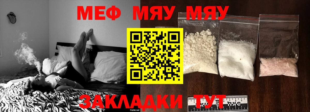 МЕФ мука Дедовск