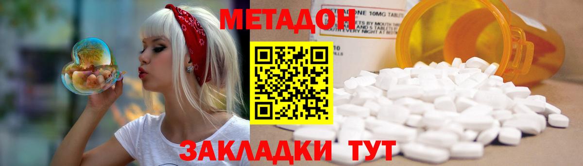 нарко площадка официальный сайт  мега онион  Вход с VPN  Метадон methadone  Дедовск 