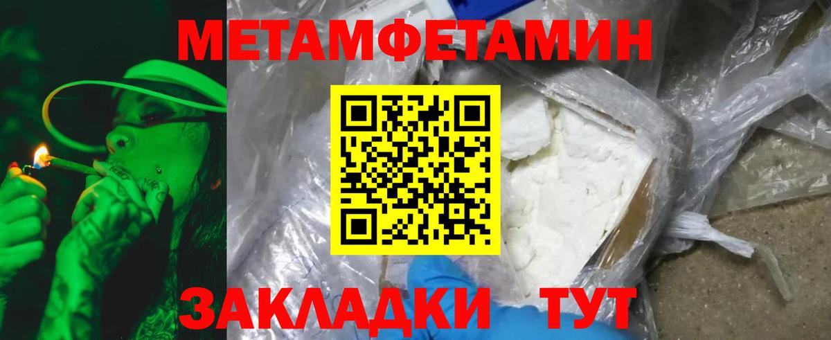Дедовск  Метамфетамин мет  Вход с VPN 