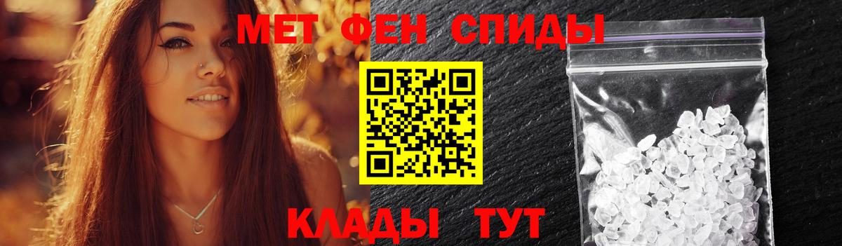 МЕТАМФЕТАМИН пудра Дедовск