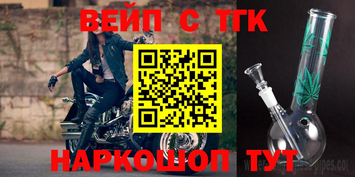 ТГК вейп с тгк Дедовск