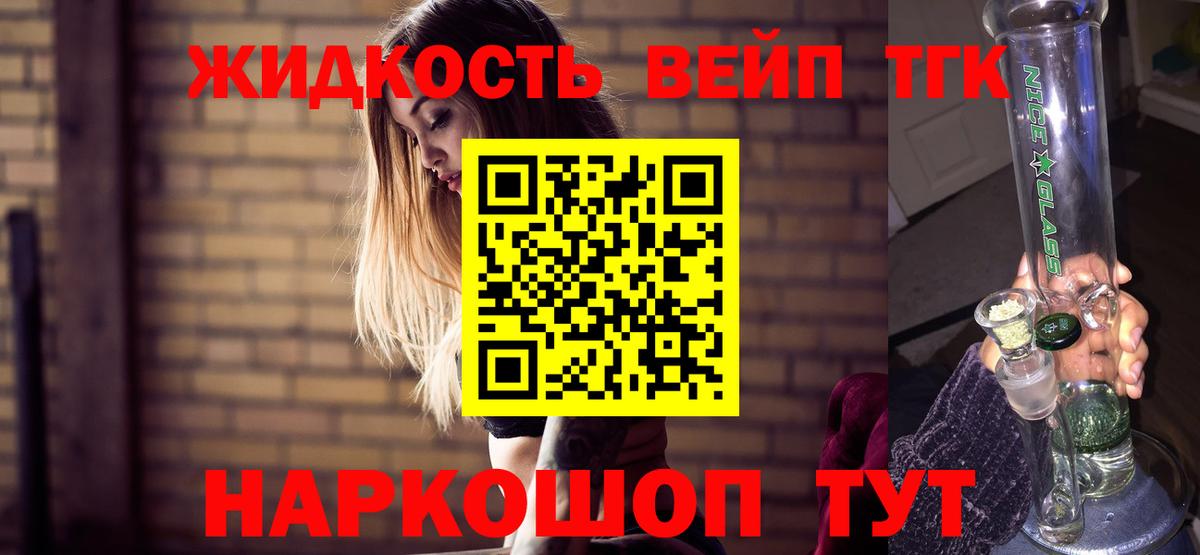 Дедовск  Дистиллят ТГК концентрат  Вход с VPN  ТГК концентрат 