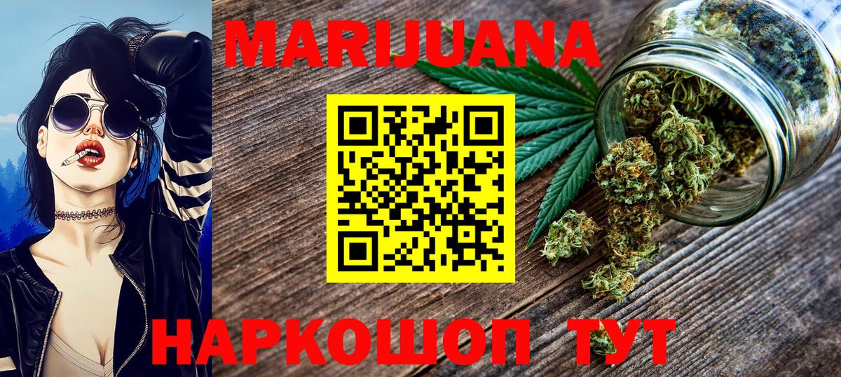 Бошки Шишки тримм  Канабис марихуана  Вход с VPN  Бошки марихуана THC 21%  Конопля White Widow  Дедовск 